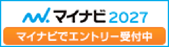マイナビ2027 マイナビでエントリー受付中