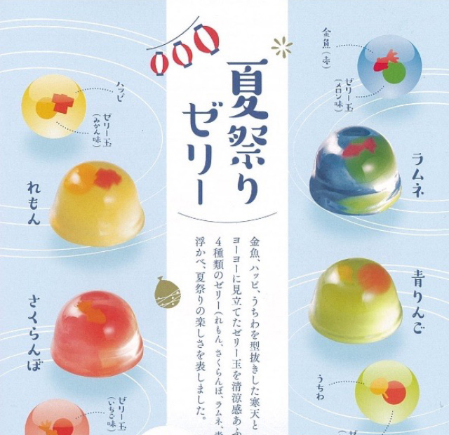 夏祭りゼリー」を掲載しました。 | 株式会社三万石公式サイト