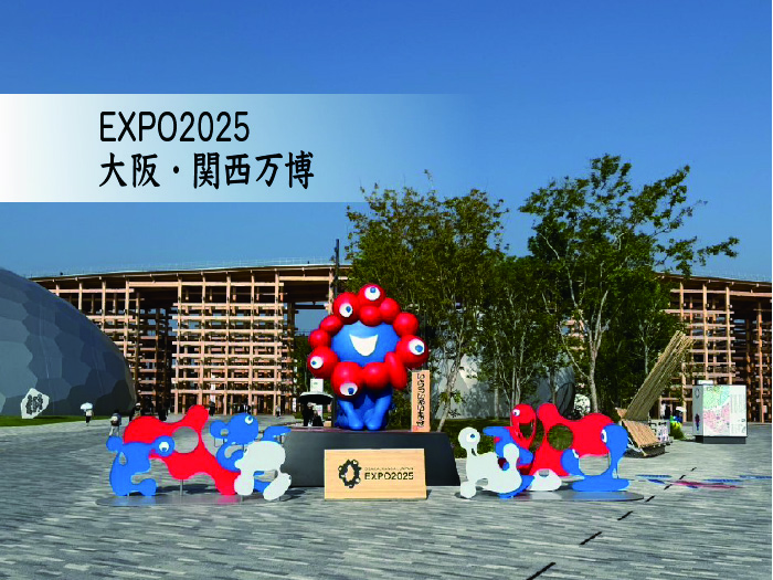 EXPO2025 大阪・関西万博 出店について | 株式会社三万石公式サイト